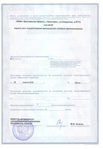 Фото лицензии клиники "Стоматологический центр КИТ" - 2